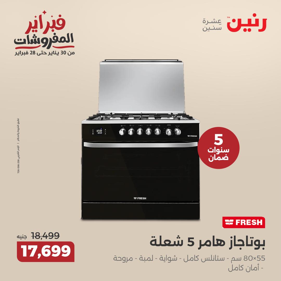 raneen offers from 20feb to 26feb 2025 عروض رنين من 20 فبراير حتى 26 فبراير 2025 صفحة رقم 22